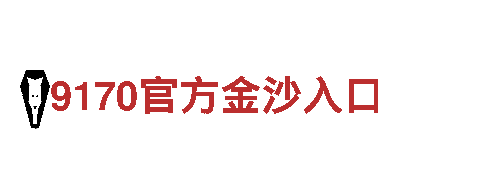 探索6566体育入口，畅游美丽风景